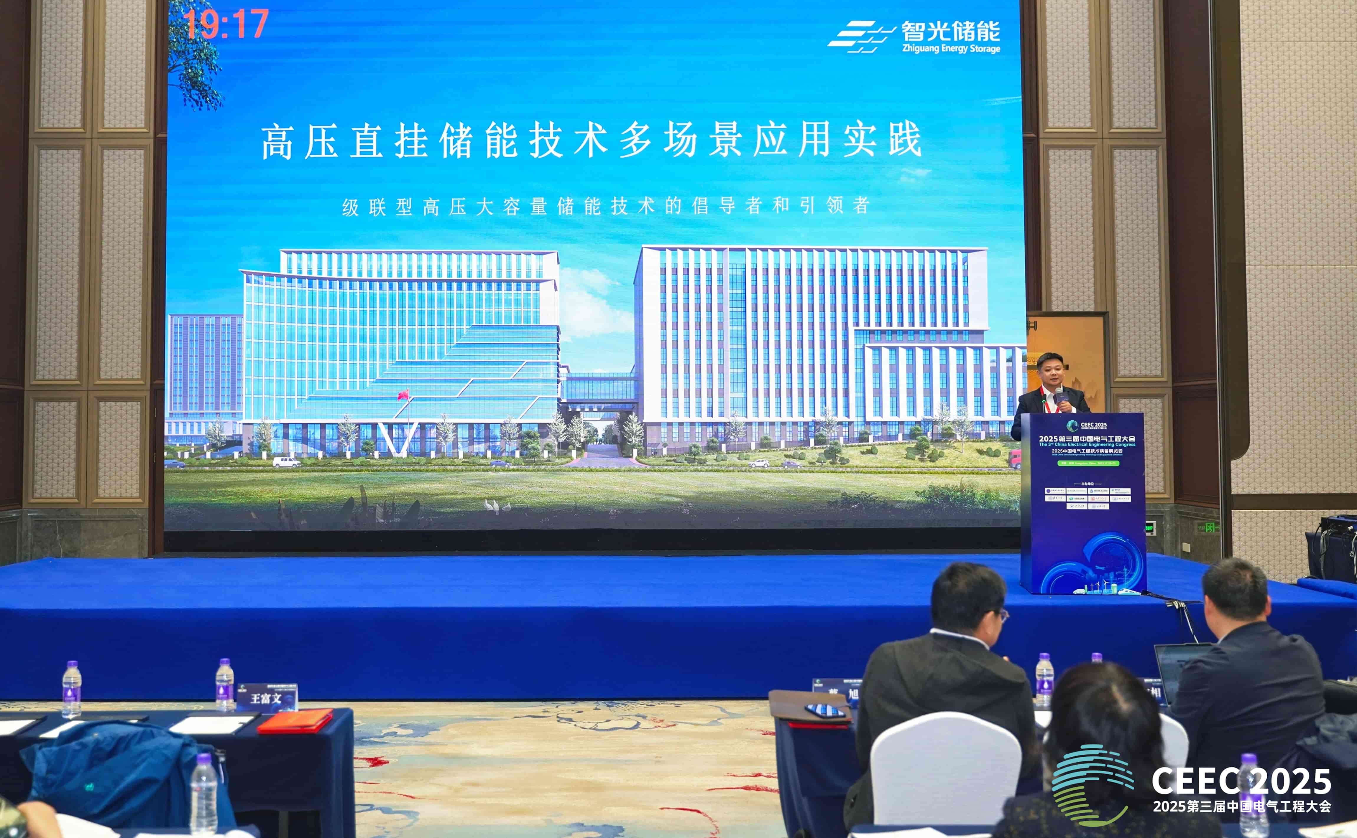 CEEC | mg不朽情缘官网储能深度分享高压直挂储能多场景应用实践